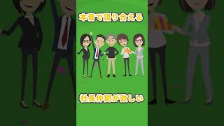 福岡県中小企業家同友会①　経営について本音で語り合える仲間が欲しい