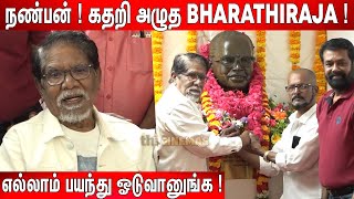 Ilaiyaraaja🔥 Biopic மாதிரி ! Bharathiraja😭 Emotional Speech about K. Balachander