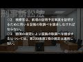 【条文読み上げ】刑事訴訟法 第316条の13【条文単体ver.】