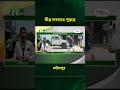 তীব্র দাবদাহে পুযড়ছে ফরিদপুর ntv news shorts