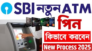 SBI ATM Pin Generation | New ATM Pin Generation | How to Generate ATM Pin SBI in 2025 Live