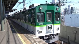 【ありがとう5000系】京阪5000系5551編成 萱島発車