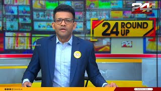 24 Roundup | 21 September 2024 | Prajin C Kannan | 24 NEWS