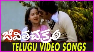 Jeevitha Chakram Telugu Video Songs - Sudhakar, Bhagyaraja, Sumathi