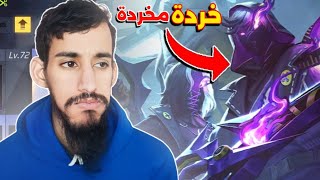 ندمت أني شريت البويا باس الجديد 🔥😵‍💫