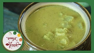 काकडीची आमटी | How To Make Kakdichi Amti | Cucumber Curry Recipe | Recipe in Marathi by Smita Deo