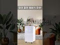 👑많이 팔린 제습기 추천 가성비 추천왕 클로바더빙