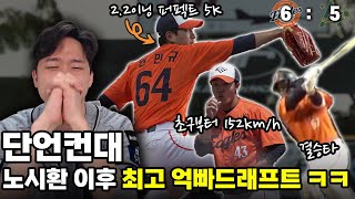 민규씨 이거 진짜에요? (2월 15일 호주전 리뷰)