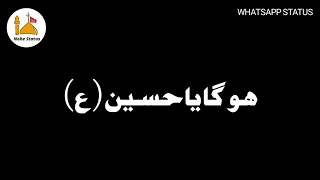 Hoga Ya Hussain (as) 🙌🏻 | Nadeem Sarwar | New Noha | Black Screen | WhatsApp Status