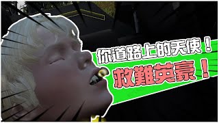 【老皮實況】車禍也有模擬器？！車禍遇到我算你幸運！？ | 車禍模擬器 Accident