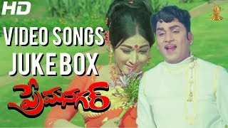 Prema Nagar Video Songs Jukebox | ANR | Vanisri | SP Music
