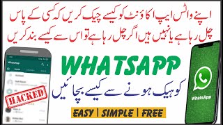 WhatsApp Account Hacked | Apni WhatsApp ko Kaisy Check Kary K Kis K Pass Chall Rha Ha Or Osy Off kry