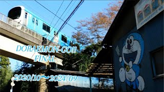 【鉄道PV】 DORAEMON-GO!