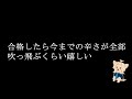 公認会計士受験生あるある