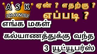 எங்க மகள் கல்யாணத்துக்கு வந்த 3 யூட்யூபர்ஸ்