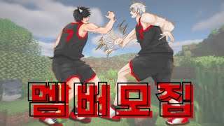 일단 보실래요 [멤버 아직 모집 중]