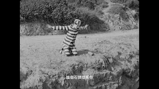 卓別林《冒險家》Charlie Chaplin's \