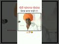 👻पोरींनी पार लाज सोडल्या 😜😂 shortvideo trending comedy kirtan indurikarmaharaj