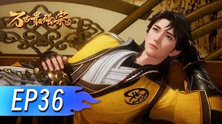 【MULTI SUB】《万古最强宗》EP36 江湖最强嘴炮来袭！君怼怼舌战群雄，全场哑口无言🔥All Hail The Sect Leader