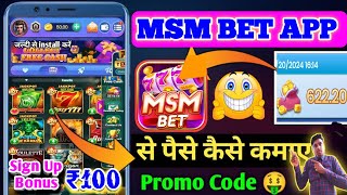 Msm Bet Withdrawal Proof 🐉🐯 New msm bet Promo Code Kaise milega | Msm bet App NewRummy App Launch