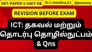 Revision: ICT: தகவல் மற்றும் தொடர்பு தொழில்நுட்பம் \u0026Qns,/NET/PAPER-1/UNIT-8/@.jesueasy