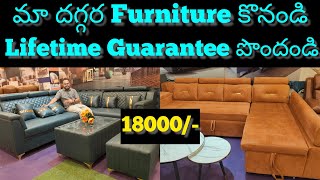 మా దగ్గర Furniture కొనండి Lifetime Guarantee పొందండి|| MS FURNITURE|| Furniture Manufacturer