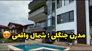 زیباترین ویلای ساخته شده درایران|دارای اسانسور شیشه ایی|زیباترین ویلاهای دنیا❌️