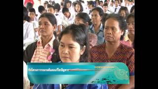 จัดโครงการรณรงค์และแก้ไขปัญหายาเสพติดในสถานศึกษา