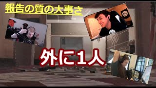 [R6S] 報告の”質”の大事さ シージの最重要ポイント！ [日本語字幕]