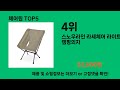 체어원 2024 최강 쿠팡로켓배송 추천 top 5