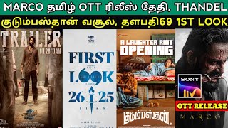 Marco Tamil Ott Release Date | Thalapathy69 First look Release Time | Kudumbasthan Collection