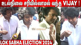 🔥🔥நெரிசலில் சிக்கிய Thalapathy ! Thalapathy Vijay Casted His Vote Lok Sabha Election 2024