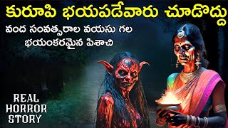 Kurupi - Real Horror Story in Telugu | Telugu Horror Stories | Village Horror Stories | New | Psbadi