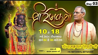 Live Day-03 Shri Ram Katha By Dr. Ram kripal Tripathi Ji | Hyderabad (Telangana)