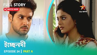 Full Story | ইচ্ছেনদী | Episode 24 | Part A