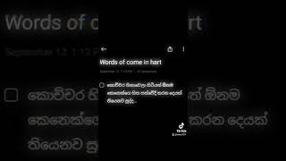 ‌කොච්චර හිනාවෙලා හිටියත් ඕනම කෙනෙක්ගෙ හිත සන්වේදී කරන දෙයක් තියෙනව සුද්ද...