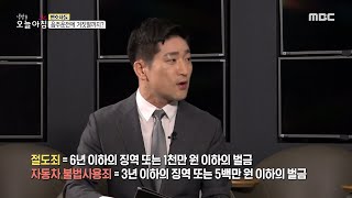 [생방송 오늘 아침] 도로에 차량이 멈춰있다? 음주 측정을 거부한 운전자, MBC 221017 방송