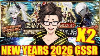 Fate/Grand Order: 2026 GSSR GACHA ROLLS!!