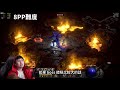 【暗黑2重製】2.4 ptr 超強電矛亞馬遜！戳翻地獄8pp~