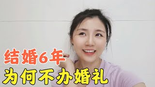 中国姑娘远嫁泰国，结婚6年还没办婚礼，泰国老公啥想法【Ami在清迈】