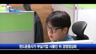 [서울경제TV] 사모펀드가 부실기업 구조조정 주도한다