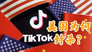 海外抖音TikTok遭美国封杀，美国大学生被逼使出这招！