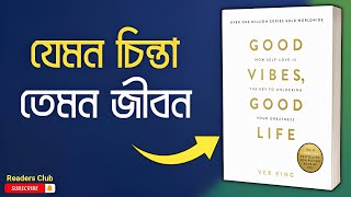 Good Vibes Good Life Audiobook in Bengali || Bengali Summary ||