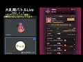 【パズサバ】大乱闘live　現rank８