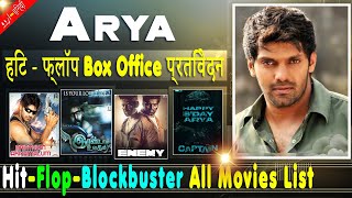 Actor Arya Box Office Collection Analysis Hit and Flop Blockbuster All Movies List | Filmography
