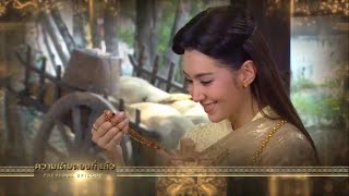 บุพเพสันนิวาสรีรันep18 | ความเดิมตอนที่แล้วมีเครื่องกรองน้ำใช้แล้วหนา แถมคุณพี่ยังพามาตลาดบ้านด้วย