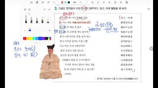 송파에서 시를 주고 받으며 (문학(지학사)) 교과서 작품 분석