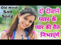 Do Deewane Pyar Ke | Pyar Ki Reet Nibhaenge | New Video 2021 Hindi Old Sad Song | #Love #HindiSongs