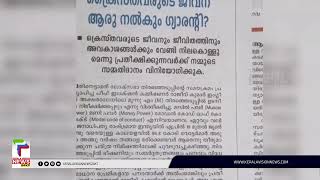 വിശ്വാസികള്‍ക്ക് മുന്നറിയിപ്പുമായി ഇരിങ്ങാലക്കുട രൂപത