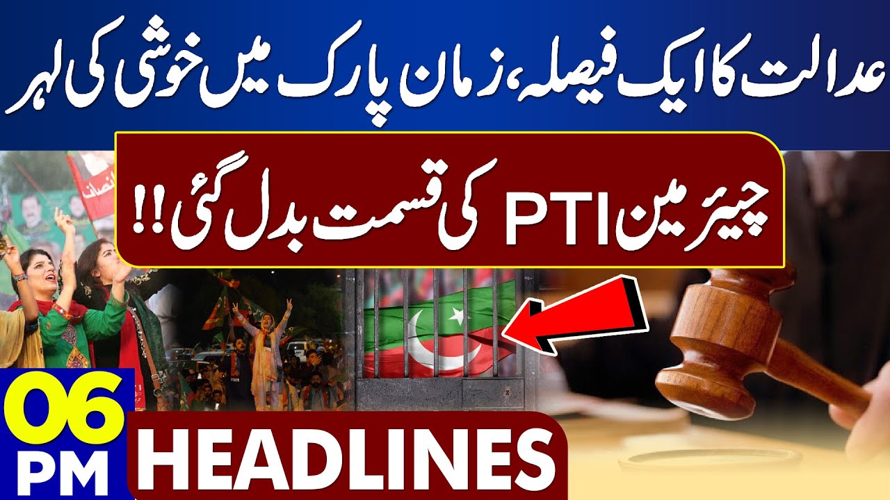 Good News For Chairman PTI | Dunya News Headlines 06:00 PM | 26 Sep ...